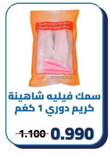 available at Kaifan Cooperative Society in Kuwait - Kuwait City