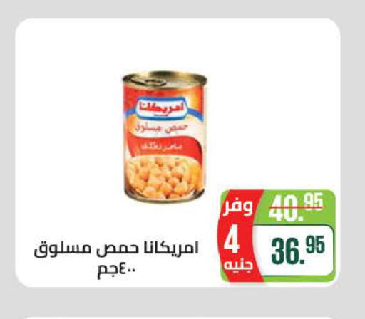 available at سعودي سوبرماركت in Egypt - القاهرة