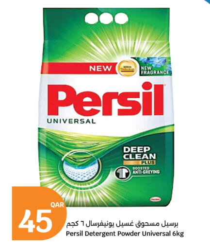 available at City Hypermarket in Qatar - Umm Salal