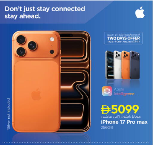Apple available at نستو هايبرماركت in الإمارات العربية المتحدة , الامارات - ٱلْفُجَيْرَة‎