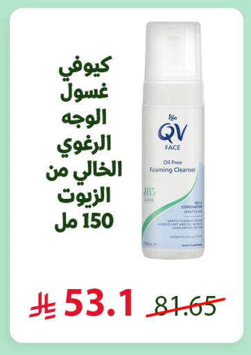 available at صيدليات المهنا in مملكة العربية السعودية, السعودية, سعودية - القطيف‎