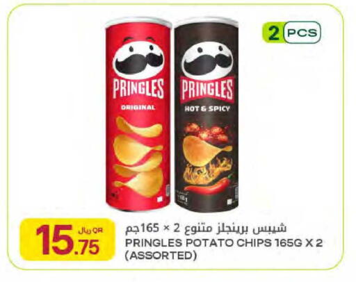Potato available at Al Meera in Qatar - Al Rayyan