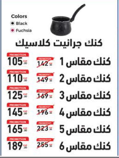 available at سعودي سوبرماركت in Egypt - القاهرة