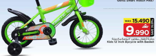 available at MARK & SAVE in Oman - Muscat