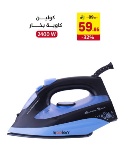 available at على كيفك in مملكة العربية السعودية, السعودية, سعودية - سكاكا