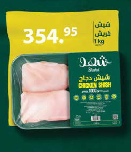available at سعودي سوبرماركت in Egypt - القاهرة
