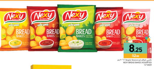 available at أسواق رامز in قطر - الدوحة
