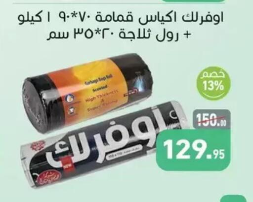 available at Othaim Market   in Egypt - Cairo