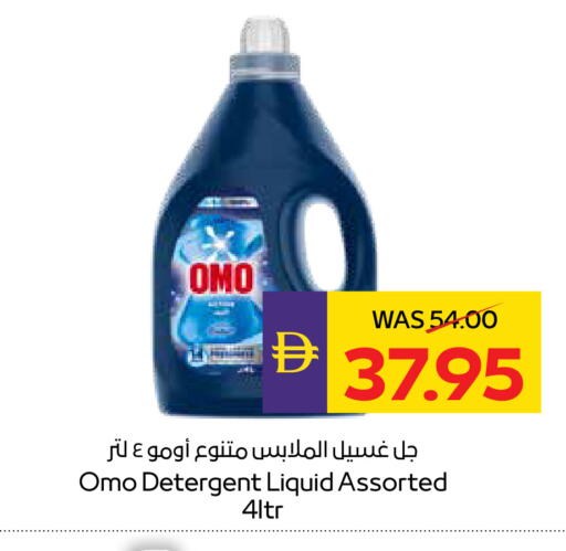 available at أدكووب in الإمارات العربية المتحدة , الامارات - ٱلْعَيْن‎