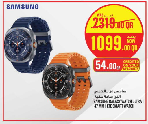 available at مونوبريكس in قطر - الخور