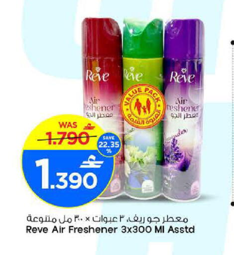 available at MARK & SAVE in Oman - Muscat