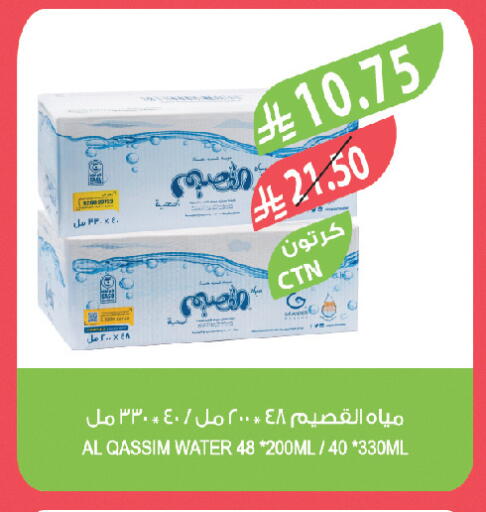 available at المزرعة in مملكة العربية السعودية, السعودية, سعودية - تبوك