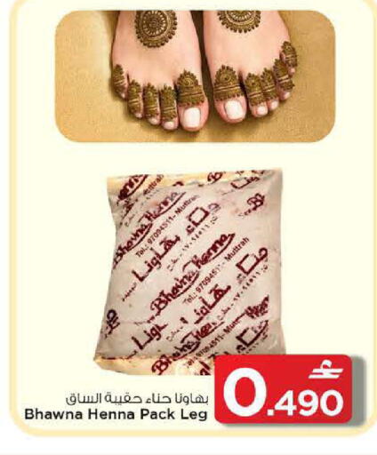 available at MARK & SAVE in Oman - Muscat