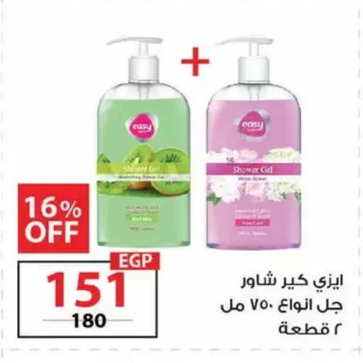 available at زهران ماركت in Egypt - القاهرة