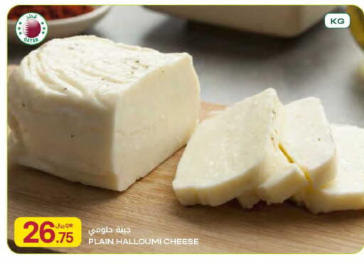 available at Al Meera in Qatar - Al Rayyan