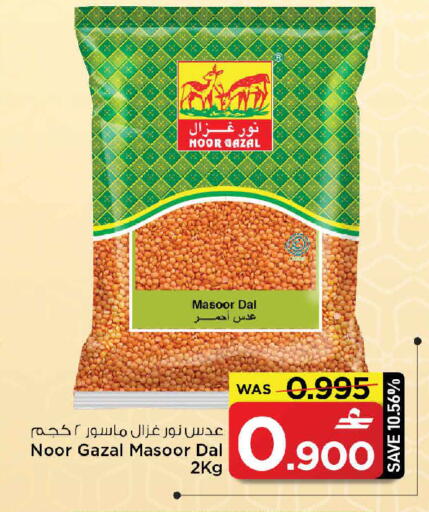 available at MARK & SAVE in Oman - Muscat