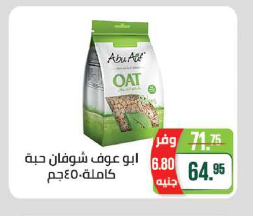 available at سعودي سوبرماركت in Egypt - القاهرة