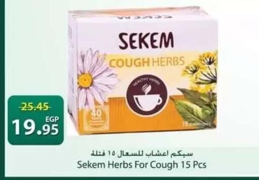 available at سبينس in Egypt - القاهرة