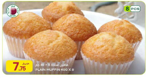 available at Al Meera in Qatar - Al Rayyan