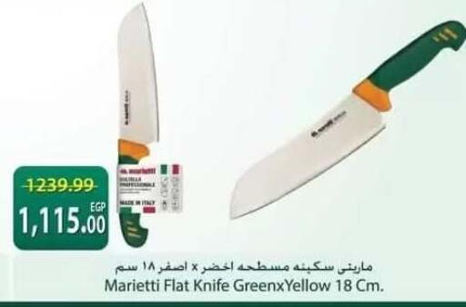 available at سبينس in Egypt - القاهرة