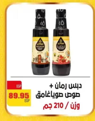 available at El Menshawy Markets in Egypt - Cairo