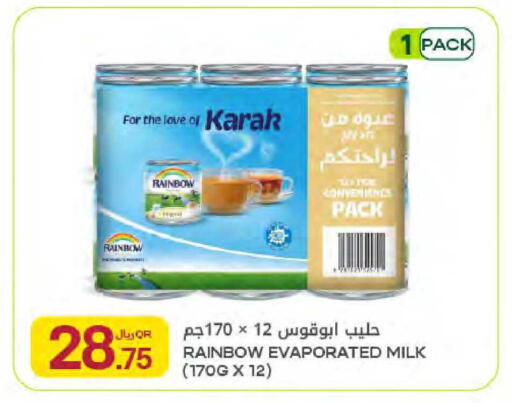 available at Al Meera in Qatar - Al Rayyan