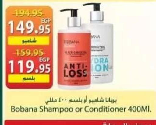 available at سبينس in Egypt - القاهرة
