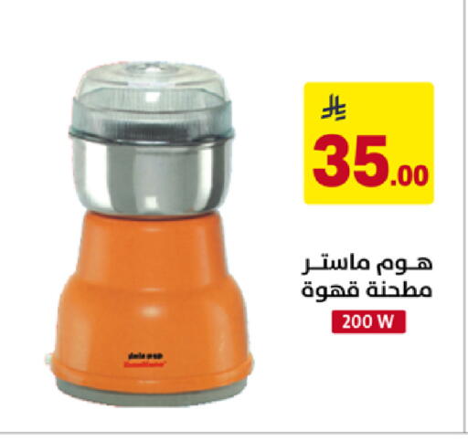 available at على كيفك in مملكة العربية السعودية, السعودية, سعودية - حائل‎