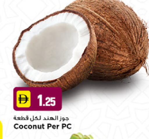 Coconut available at نيومارت هايبرماركت in الإمارات العربية المتحدة , الامارات - دبي