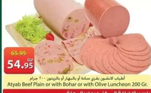 available at سبينس in Egypt - القاهرة