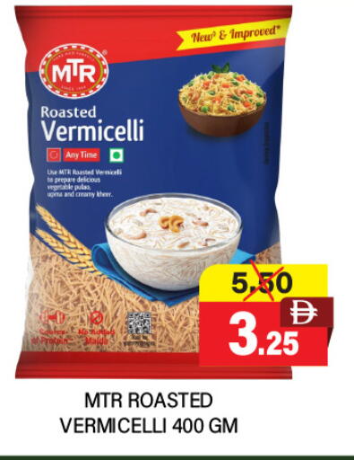 available at العديل سوبرماركت in الإمارات العربية المتحدة , الامارات - أبو ظبي