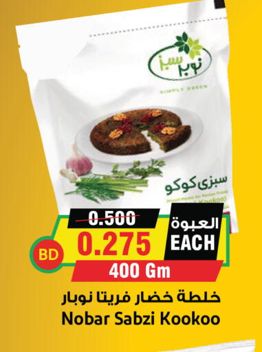 available at Prime Markets in Bahrain