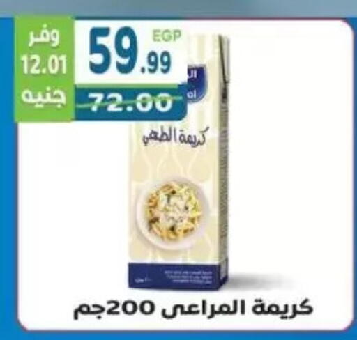 available at هايبر ماركت دريم in Egypt - القاهرة