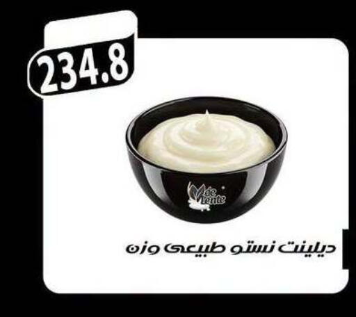 available at Hyper Samy Salama Sons in Egypt - Cairo