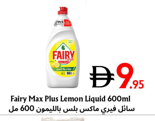 Lemon available at مركز مترو للخصومات in الإمارات العربية المتحدة , الامارات - دبي