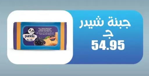 available at El Menshawy Markets in Egypt - Cairo