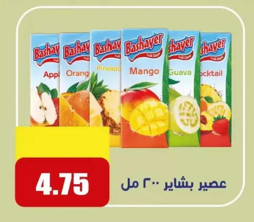 Mango Guava available at El Menshawy Markets in Egypt - Cairo