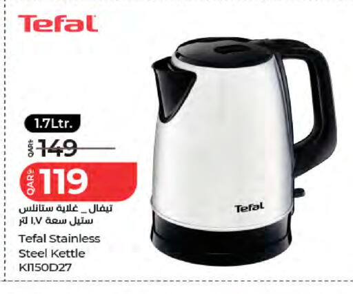 available at لولو هايبرماركت in قطر - أم صلال