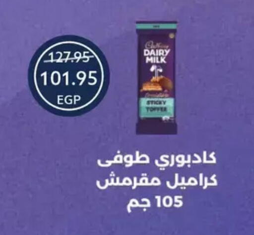 available at Oscar Grand Stores  in Egypt - Cairo