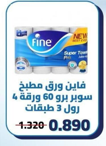 available at Kaifan Cooperative Society in Kuwait - Kuwait City