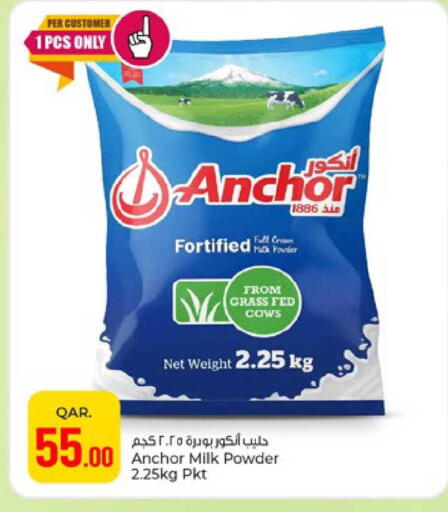 available at باريس هايبرماركت in قطر - الشحانية