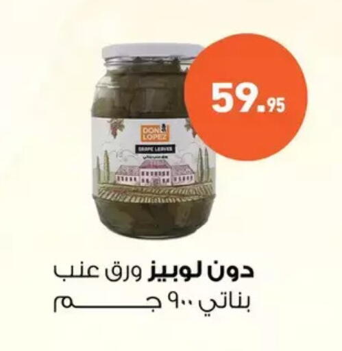 available at Othaim Market   in Egypt - Cairo