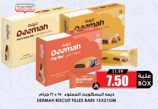 Date Fig available at Prime Supermarket in KSA, Saudi Arabia, Saudi - Buraidah