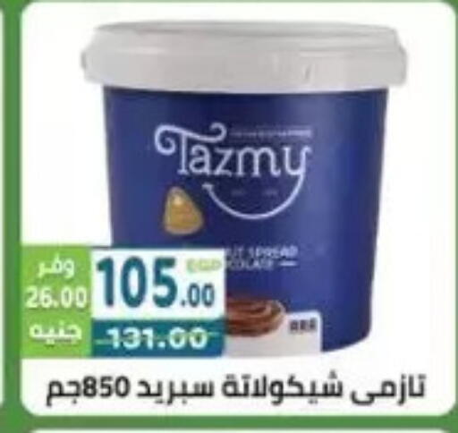 available at هايبر ماركت دريم in Egypt - القاهرة