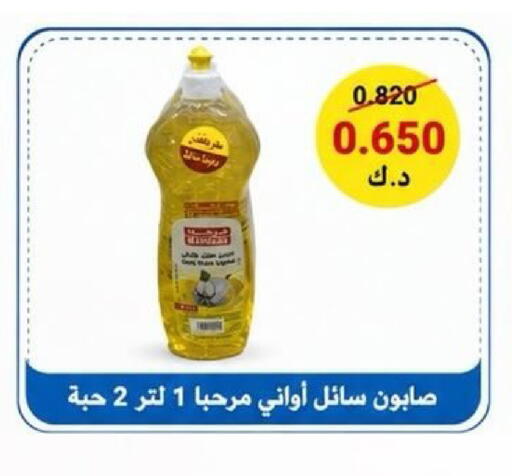 available at Kaifan Cooperative Society in Kuwait - Kuwait City