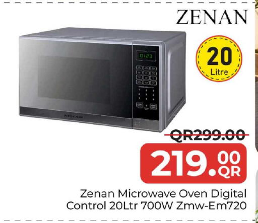 available at Family Food Centre in Qatar - Al Wakra