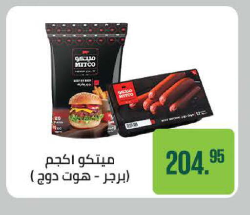 available at سعودي سوبرماركت in Egypt - القاهرة