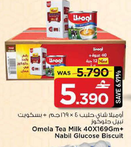 available at مارك & سايف in عُمان - مسقط‎