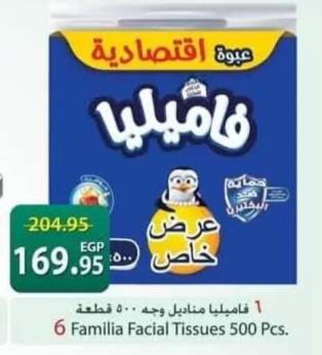 available at سبينس in Egypt - القاهرة