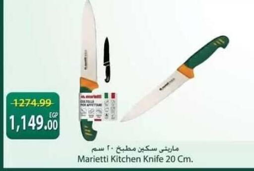 available at سبينس in Egypt - القاهرة